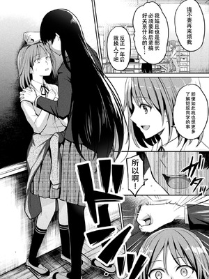 [長代ルージュ] 百合不純交遊 [Dekouki个人翻译] [DL版]_084_ppwo