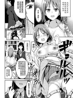 [長代ルージュ] 百合不純交遊 [Dekouki个人翻译] [DL版]_086_blgu