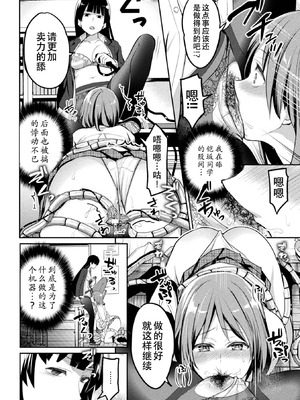 [長代ルージュ] 百合不純交遊 [Dekouki个人翻译] [DL版]_088_bjbu
