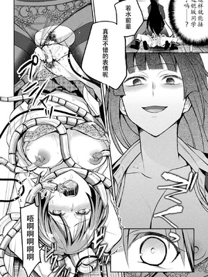 [長代ルージュ] 百合不純交遊 [Dekouki个人翻译] [DL版]_094_ymrl