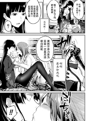 [長代ルージュ] 百合不純交遊 [Dekouki个人翻译] [DL版]_095_yhhx
