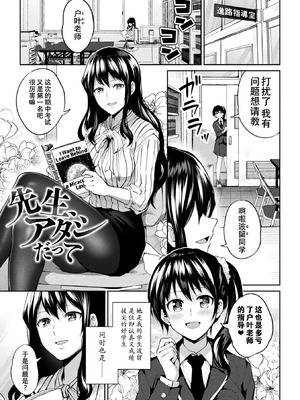 [長代ルージュ] 百合不純交遊 [Dekouki个人翻译] [DL版]_101_shhy