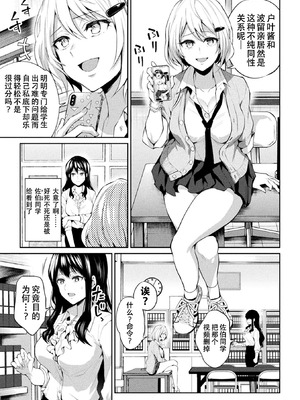 [長代ルージュ] 百合不純交遊 [Dekouki个人翻译] [DL版]_105_wgsb