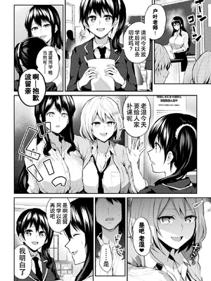 [長代ルージュ] 百合不純交遊 [Dekouki个人翻译] [DL版]_112_inrl