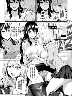 [長代ルージュ] 百合不純交遊 [Dekouki个人翻译] [DL版]_113_vsgo