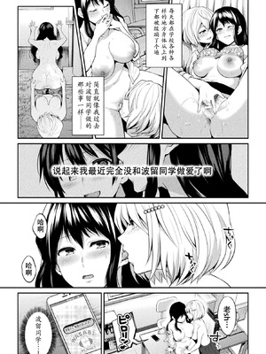 [長代ルージュ] 百合不純交遊 [Dekouki个人翻译] [DL版]_119_xmxt