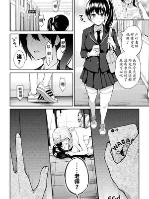 [長代ルージュ] 百合不純交遊 [Dekouki个人翻译] [DL版]_124_srlp