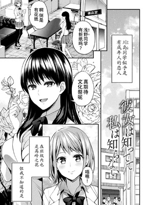 [長代ルージュ] 百合不純交遊 [Dekouki个人翻译] [DL版]_125_djxi