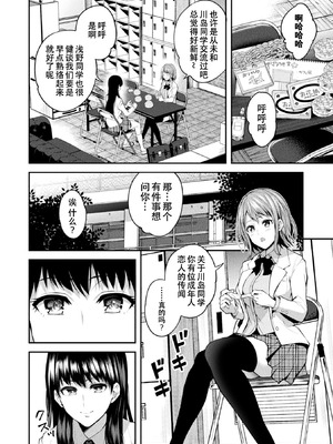 [長代ルージュ] 百合不純交遊 [Dekouki个人翻译] [DL版]_126_kqex