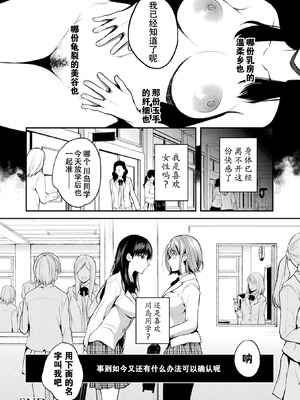 [長代ルージュ] 百合不純交遊 [Dekouki个人翻译] [DL版]_140_orko