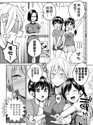 [長代ルージュ] 百合不純交遊 [Dekouki个人翻译] [DL版]_167_nscl