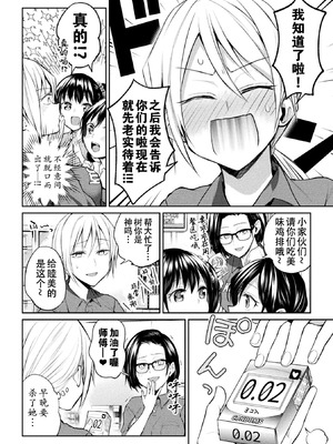 [長代ルージュ] 百合不純交遊 [Dekouki个人翻译] [DL版]_170_upfm