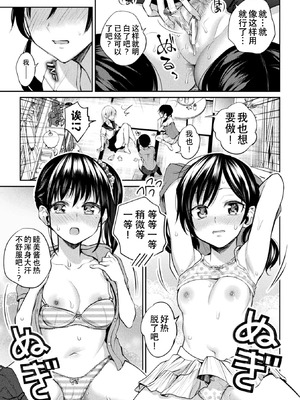 [長代ルージュ] 百合不純交遊 [Dekouki个人翻译] [DL版]_175_kqwj
