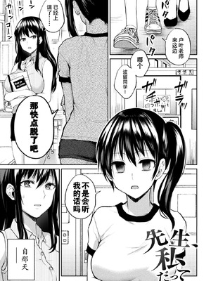 [長代ルージュ] 百合不純交遊 [Dekouki个人翻译] [DL版]_187_ldwr