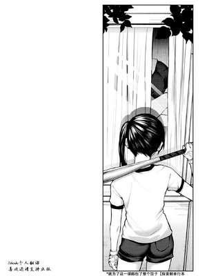 [長代ルージュ] 百合不純交遊 [Dekouki个人翻译] [DL版]_194_kwqx