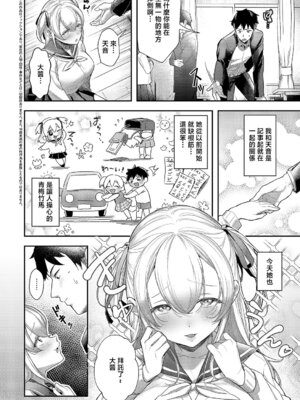 [すぴこ] 今日の天気は雨のちおしっこ (コミック エグゼ 70) [中国翻訳] [DL版]_02_xreu
