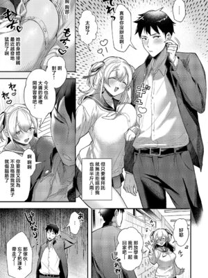 [すぴこ] 今日の天気は雨のちおしっこ (コミック エグゼ 70) [中国翻訳] [DL版]_03_mvrq