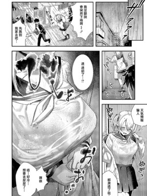 [すぴこ] 今日の天気は雨のちおしっこ (コミック エグゼ 70) [中国翻訳] [DL版]_04_tnte