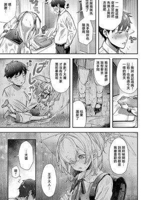 [すぴこ] 今日の天気は雨のちおしっこ (コミック エグゼ 70) [中国翻訳] [DL版]_05_elrn