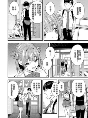 [ぼーかん] どんな私が好きなの？ (コミック エグゼ 70) [中国翻訳] [DL版]_06_whnm