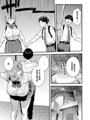 [ぼーかん] どんな私が好きなの？ (コミック エグゼ 70) [中国翻訳] [DL版]_07_jryo