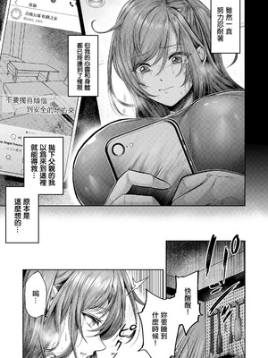 [松沢夢丹] メスシェアハウス (ANGEL倶楽部 2026年6月号) [中国翻訳] [DL版]_05_rnig