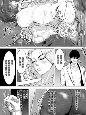 [黒坂イリア] 絶望リング～女王敗北～ (ANGEL倶楽部 2026年6月号)｜絕望競技場 -女王敗北- [中国翻訳] [DL版]_02_gcnr