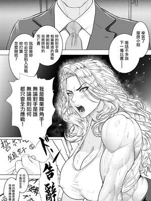[黒坂イリア] 絶望リング～女王敗北～ (ANGEL倶楽部 2026年6月号)｜絕望競技場 -女王敗北- [中国翻訳] [DL版]_03_ewlf