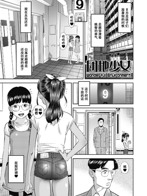 [平屋のぼり] なつろりずむ [DL版] [ggcity个人汉化] [修复]_005