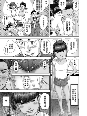 [平屋のぼり] なつろりずむ [DL版] [ggcity个人汉化] [修复]_007
