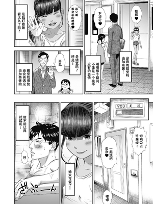 [平屋のぼり] なつろりずむ [DL版] [ggcity个人汉化] [修复]_008