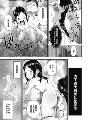 [平屋のぼり] なつろりずむ [DL版] [ggcity个人汉化] [修复]_011