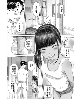 [平屋のぼり] なつろりずむ [DL版] [ggcity个人汉化] [修复]_012