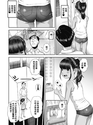 [平屋のぼり] なつろりずむ [DL版] [ggcity个人汉化] [修复]_014