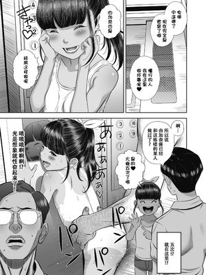[平屋のぼり] なつろりずむ [DL版] [ggcity个人汉化] [修复]_015