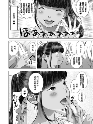 [平屋のぼり] なつろりずむ [DL版] [ggcity个人汉化] [修复]_016
