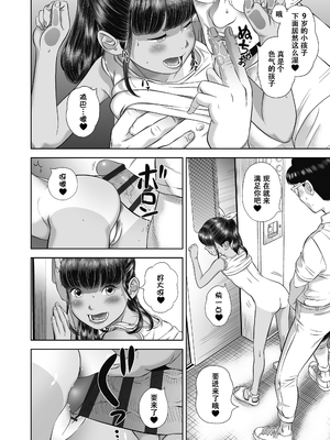 [平屋のぼり] なつろりずむ [DL版] [ggcity个人汉化] [修复]_022