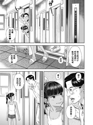 [平屋のぼり] なつろりずむ [DL版] [ggcity个人汉化] [修复]_027