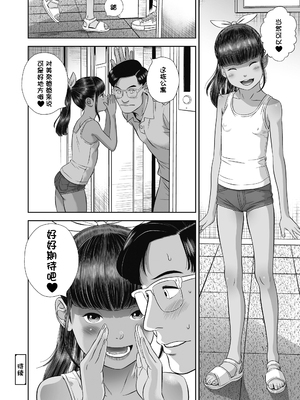 [平屋のぼり] なつろりずむ [DL版] [ggcity个人汉化] [修复]_028