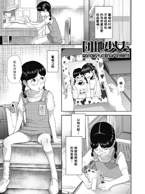 [平屋のぼり] なつろりずむ [DL版] [ggcity个人汉化] [修复]_029