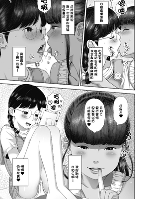 [平屋のぼり] なつろりずむ [DL版] [ggcity个人汉化] [修复]_031