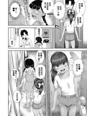 [平屋のぼり] なつろりずむ [DL版] [ggcity个人汉化] [修复]_032