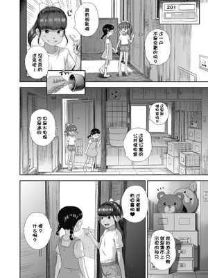 [平屋のぼり] なつろりずむ [DL版] [ggcity个人汉化] [修复]_034