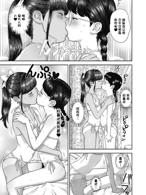 [平屋のぼり] なつろりずむ [DL版] [ggcity个人汉化] [修复]_037