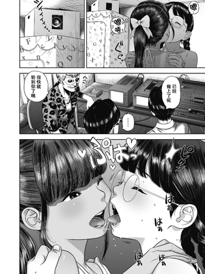 [平屋のぼり] なつろりずむ [DL版] [ggcity个人汉化] [修复]_038