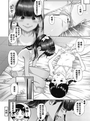 [平屋のぼり] なつろりずむ [DL版] [ggcity个人汉化] [修复]_044