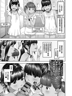 [平屋のぼり] なつろりずむ [DL版] [ggcity个人汉化] [修复]_047