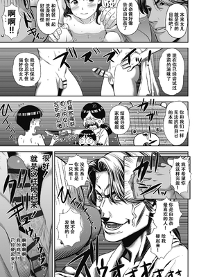 [平屋のぼり] なつろりずむ [DL版] [ggcity个人汉化] [修复]_051