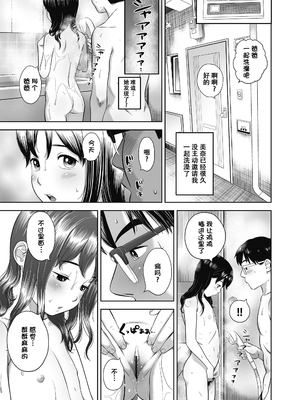 [平屋のぼり] なつろりずむ [DL版] [ggcity个人汉化] [修复]_069