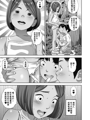 [平屋のぼり] なつろりずむ [DL版] [ggcity个人汉化] [修复]_073